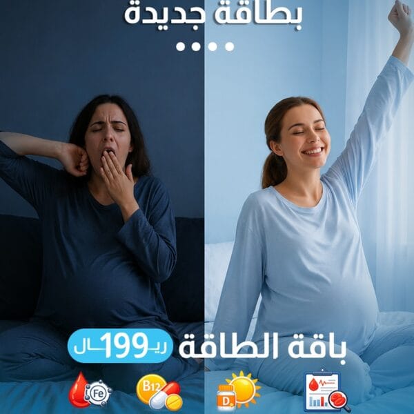 باقة الطاقة