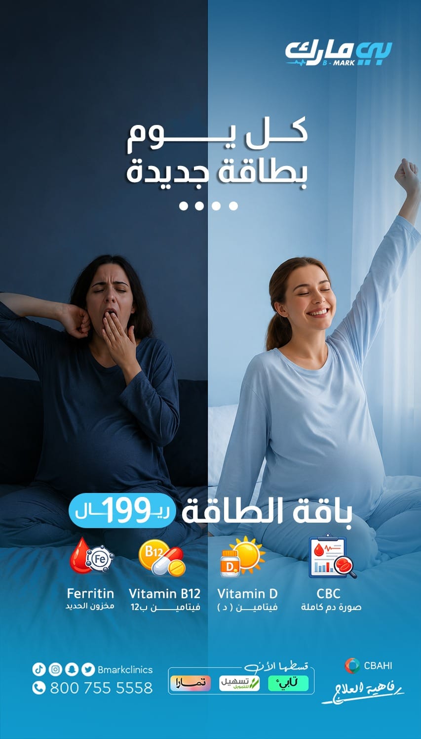 باقة الطاقة