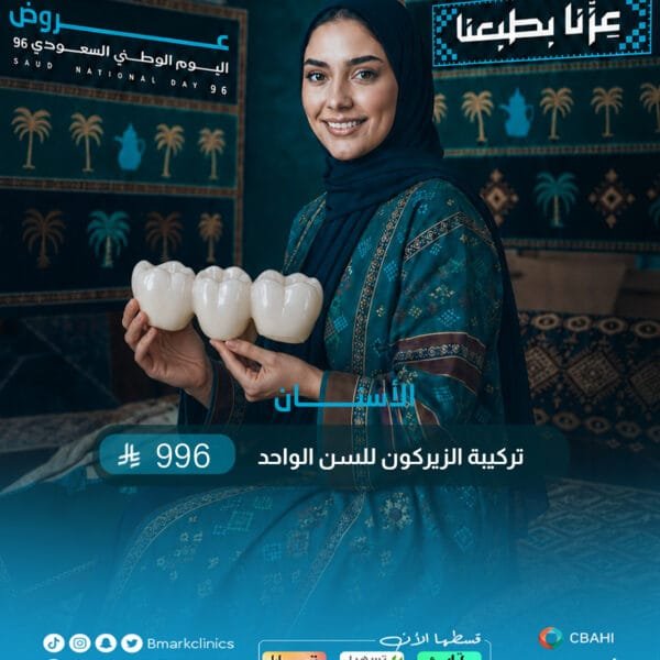 تركيبات الزيركون للسن الواحد
