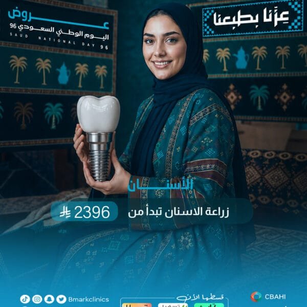 زراعة الأسنان