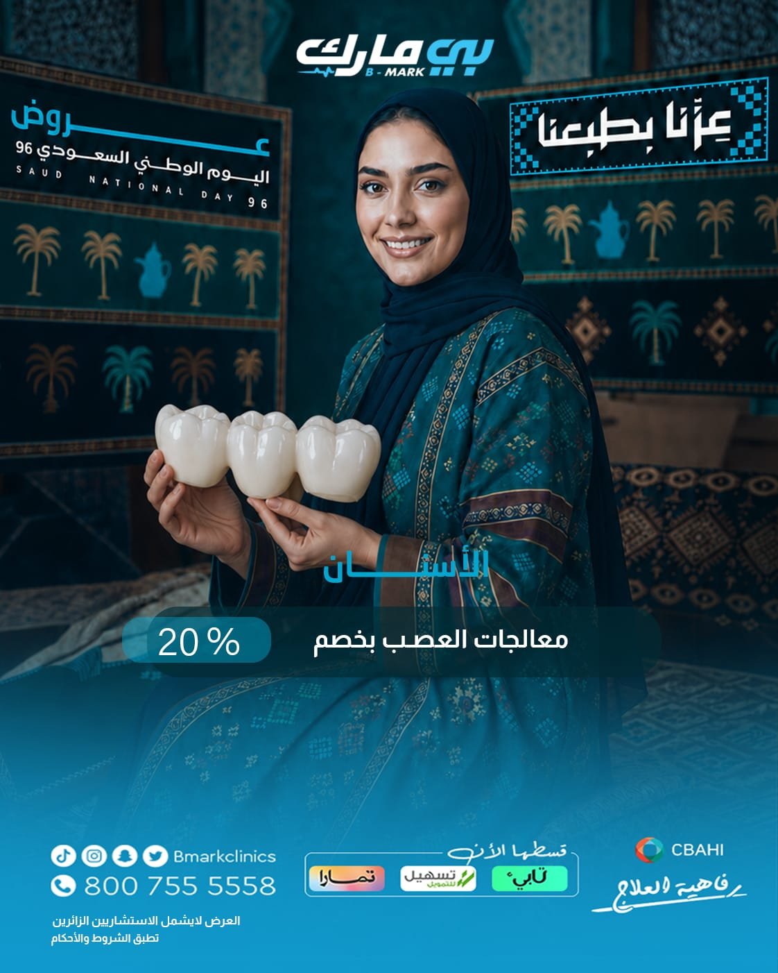 معالجات العصب بخصم 20%