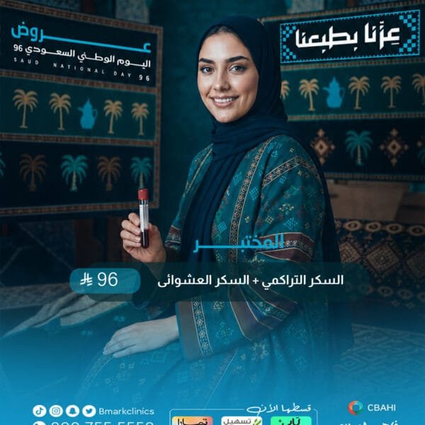 السكر التراكمي +السكر العشوائى