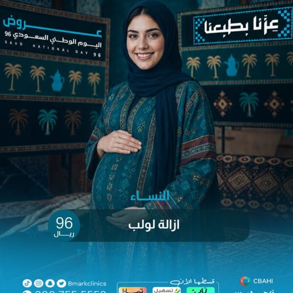 ازالة لولب