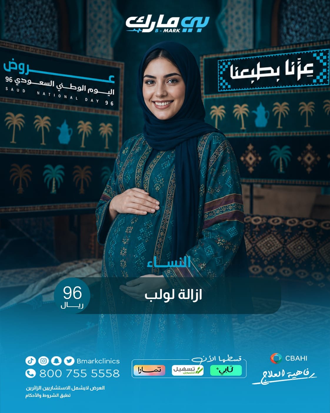 ازالة لولب