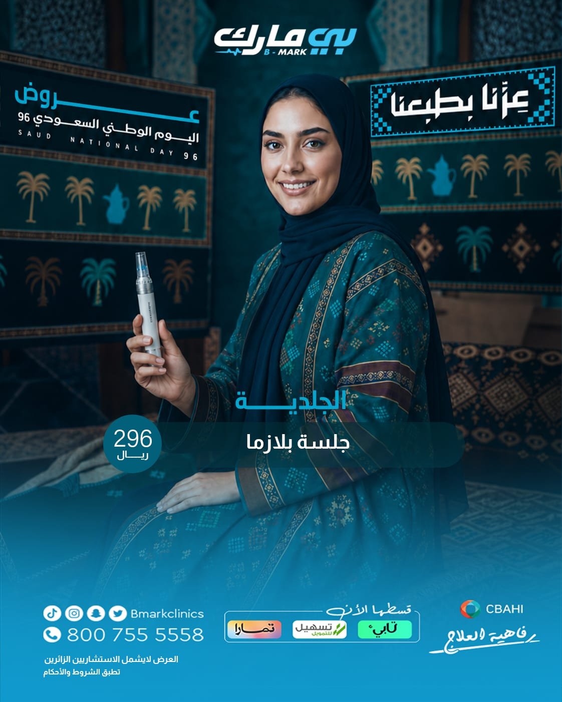 جلسة بلازما