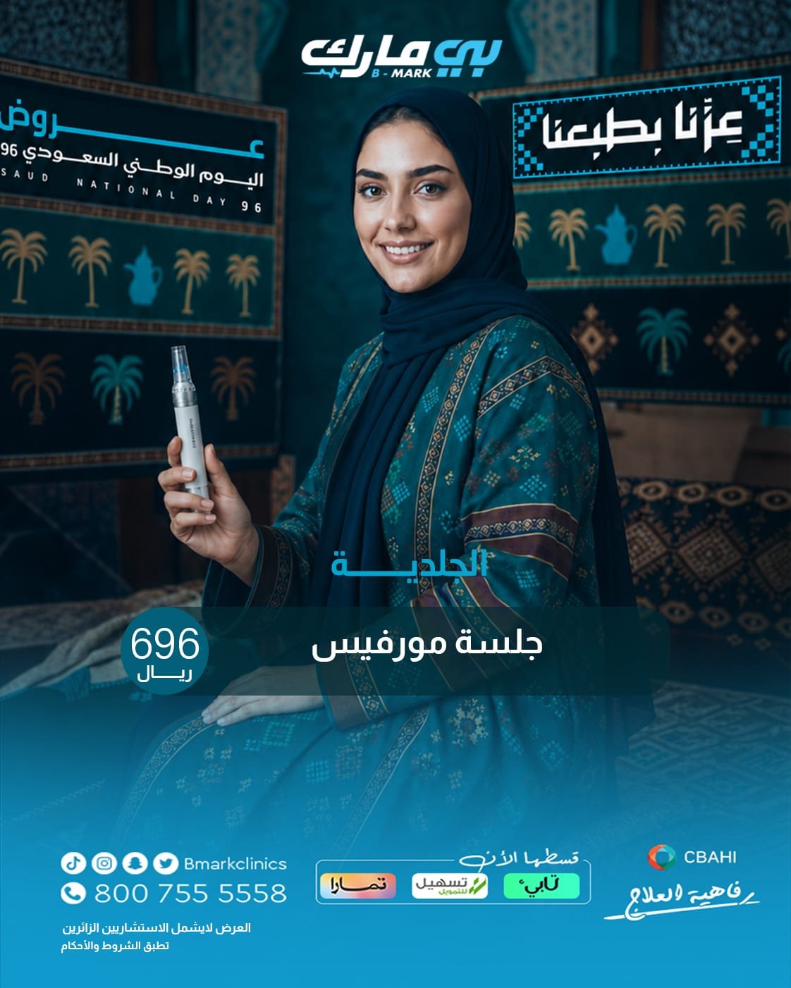 جلسة مورفيس