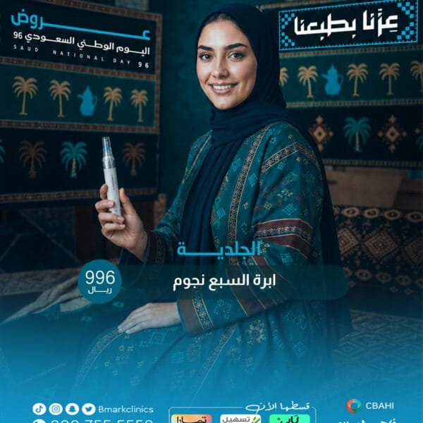 ابرة السبع نجوم