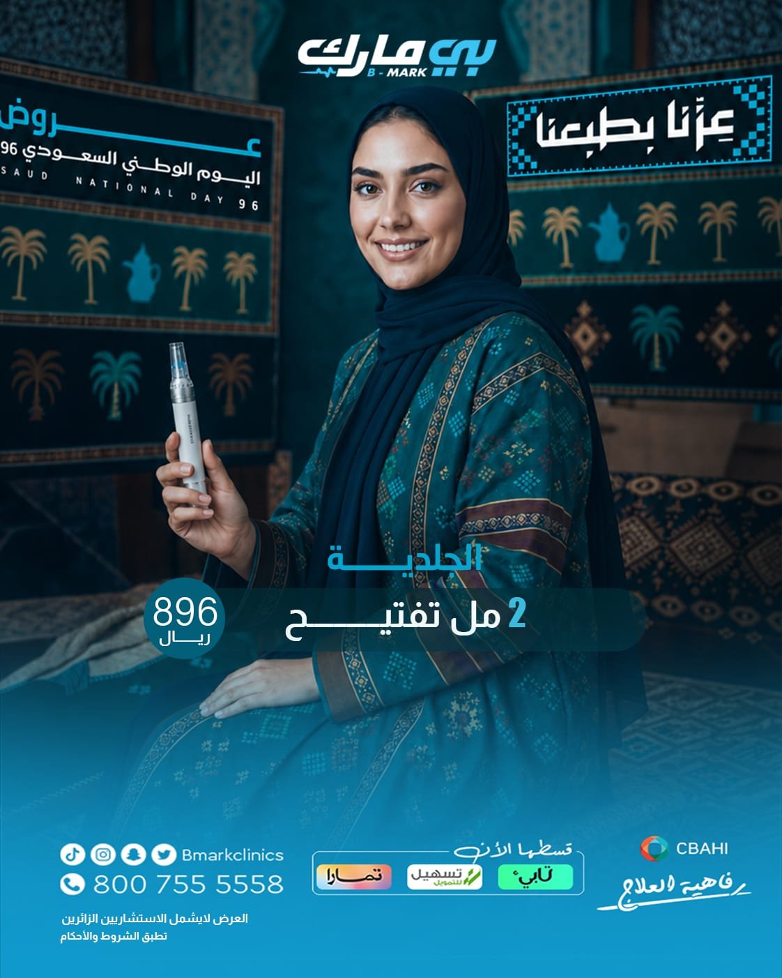 2 مل تفتيح