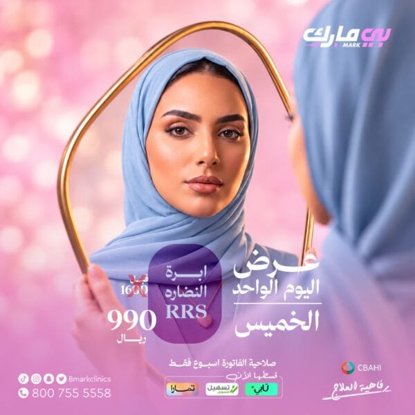 ابرة النضارة RRS