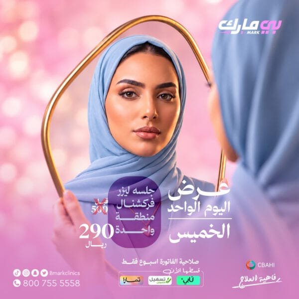 جلسه ليزر فركشنال منطقة واحدة