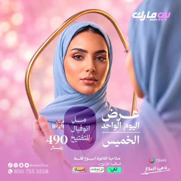 1 مل انوفيال للتفتيح
